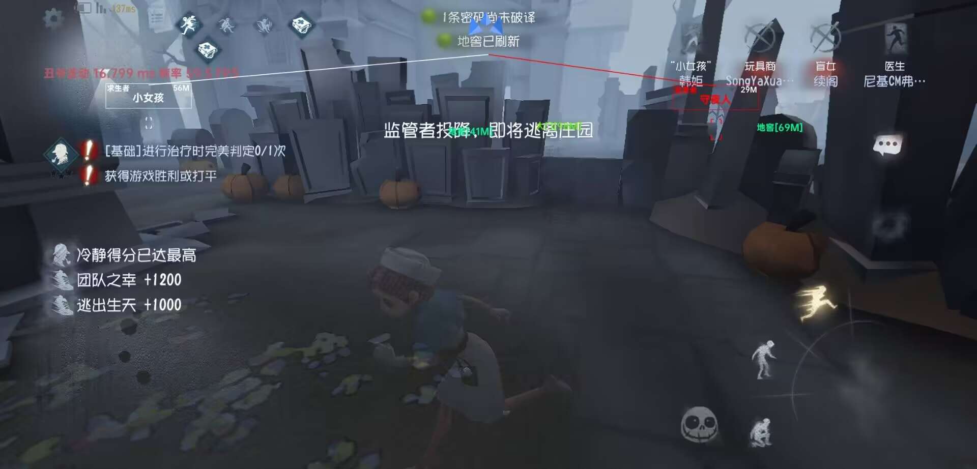 第五人格辅助对局信息与场景界面截图