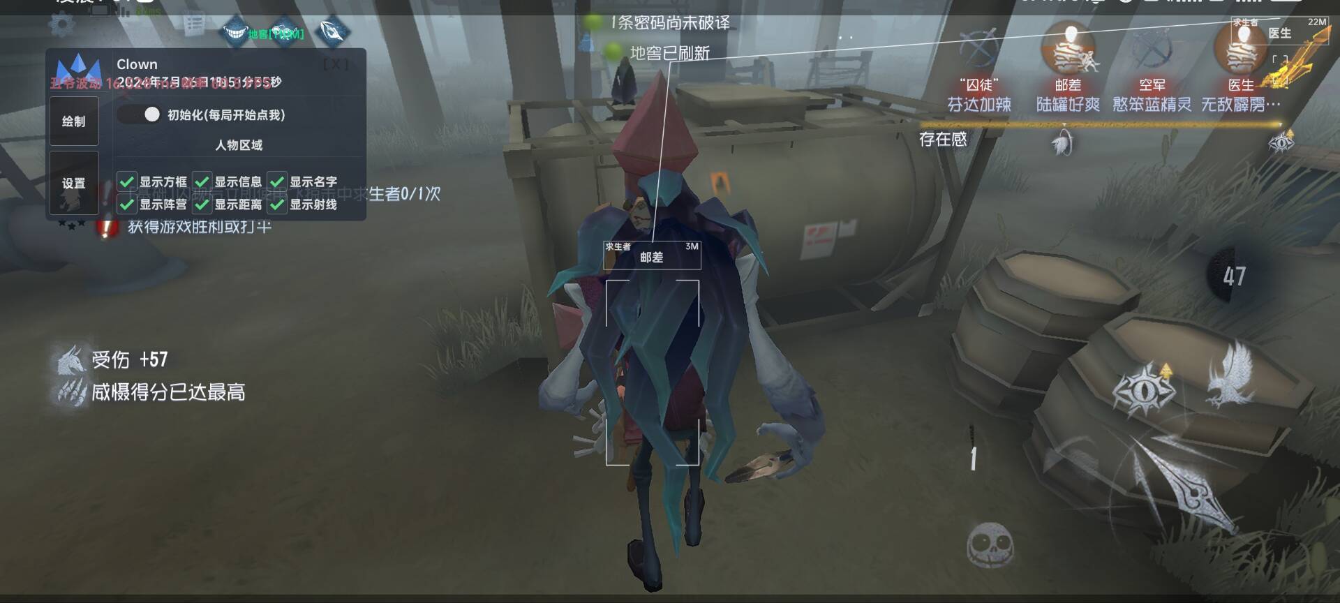 第五人格辅助游戏场景与信息提示界面截图