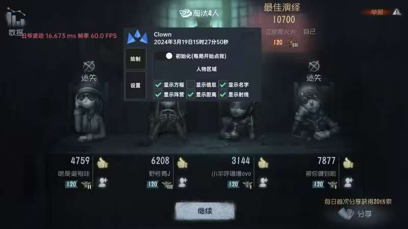 第五人格【寂静】直装辅助登场