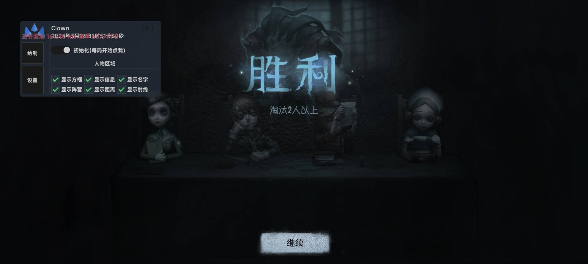 第五人格【零露】外挂持续更新中